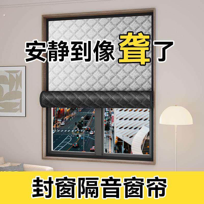 隔音神器卧室消音罩窗帘临街马路超强加厚强遮光布专业窗户神器