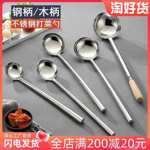 不锈钢打菜勺厨师专用长柄炒菜锅铲大勺壳大马勺食堂分菜勺打汤勺