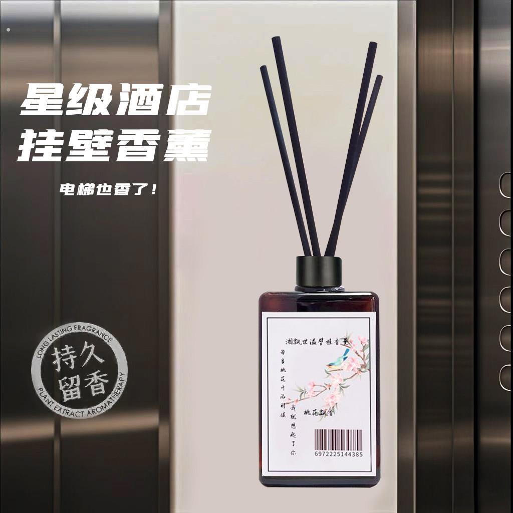 湘飘世溢香薰电梯挂壁香薰室内房间厕所薰香商超持久留香酒店图片