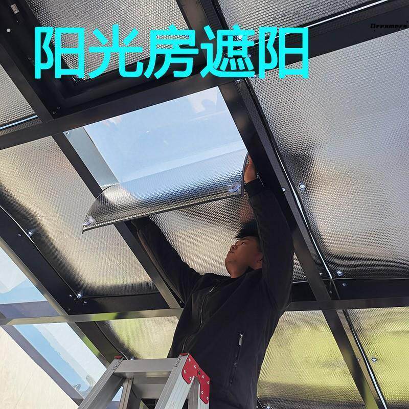 。温室遮阳顶帘玻璃顶隔热板防晒膜窗帘天棚顶棚材料阳台顶部遮