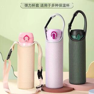 杯套女生高颜值保温杯专用保护套背带斜挎便携杯子套水杯套高级感