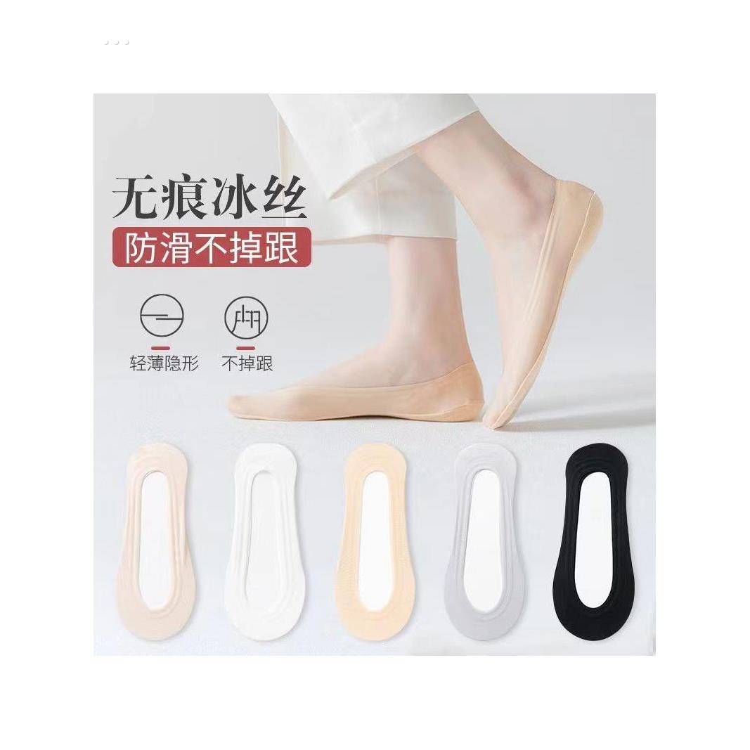 袜子女士冰丝隐形袜夏季超薄吸汗透气纯棉底袜套无痕浅口防滑船袜