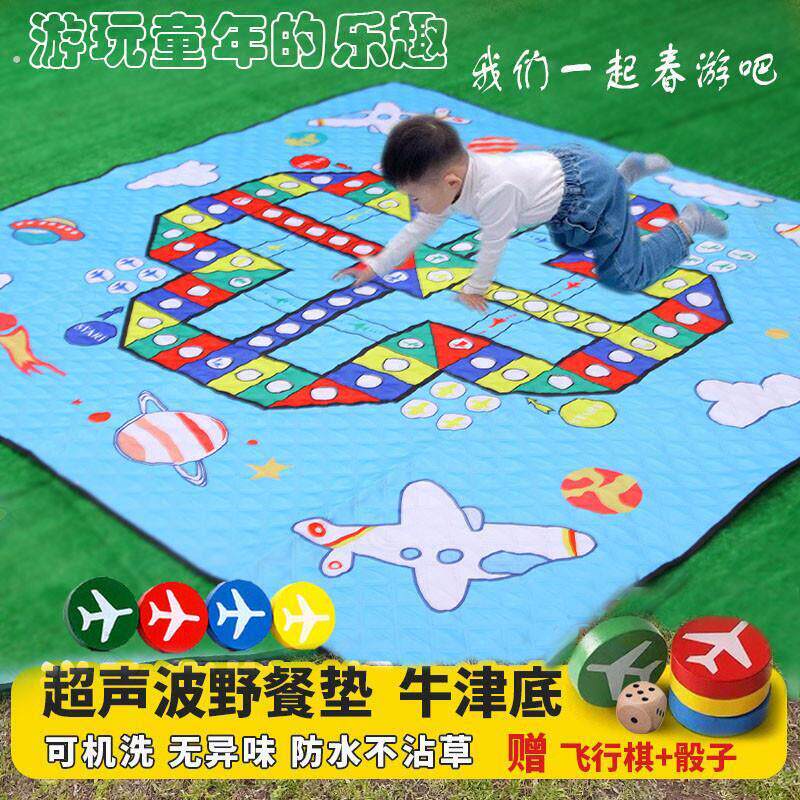 户外飞行棋野餐垫防潮垫加厚防水可机洗超音波春游可携式帐篷游戏