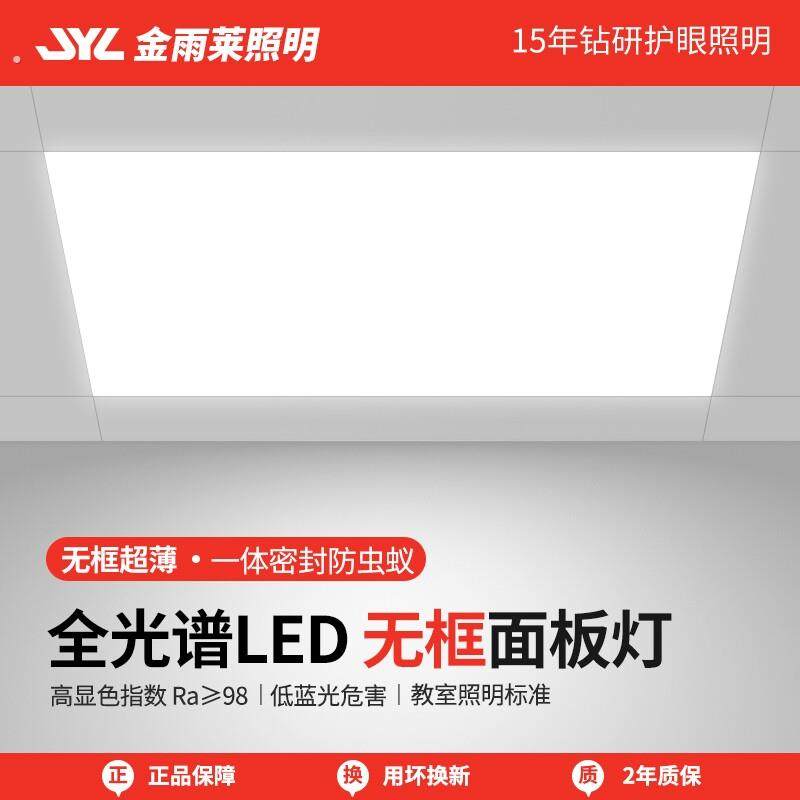 防水无边框厨房灯集成吊顶led灯0x60平板吸顶灯铝扣板灯00x600,家装灯饰光源,厨卫/阳台/玄关/过道吸顶灯,淘宝优惠券,粉丝福利购,淘宝优惠卷