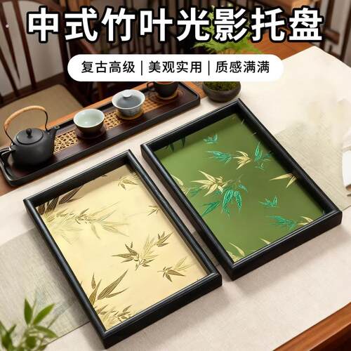 中式竹叶光影托盘客厅桌面杂物收纳木质置物盘复古高级感文玩茶盘