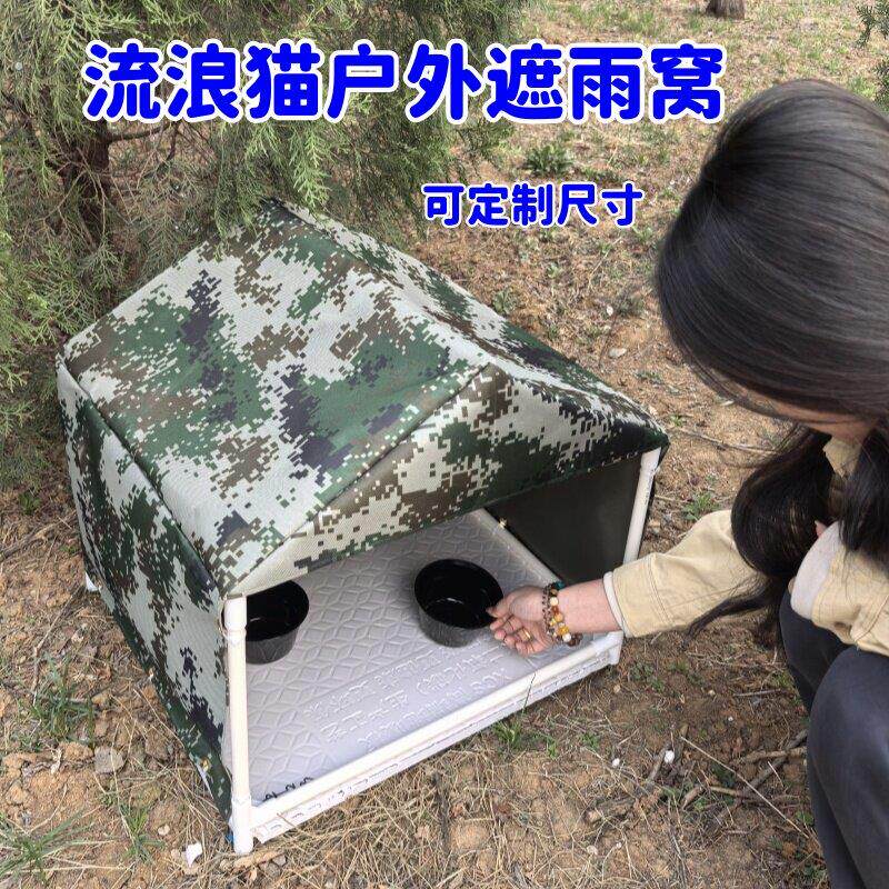 狗棚室外防雨流浪猫户外窝雨棚狗喂食屋防雨罩救助室外猫窝投喂点