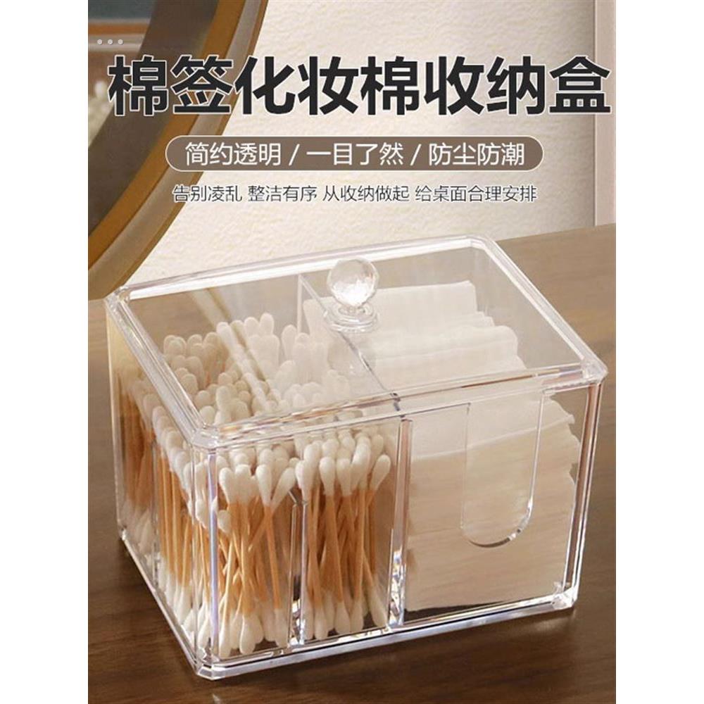 亚克力透明化妆棉卸妆棉抽取收纳盒防尘梳妆台整理盒棉签棒盒子