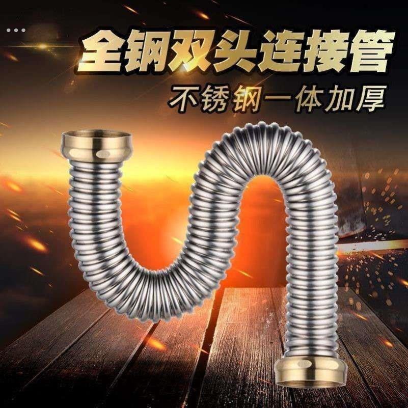 45MM双头厨房双槽不锈钢管双螺纹连接管洗菜盆排水管配件防鼠