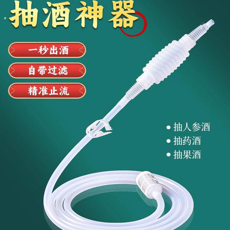 抽酒神器自吸虹吸酒器取酒器打酒家用全自动电动白酒葡萄酒过滤器