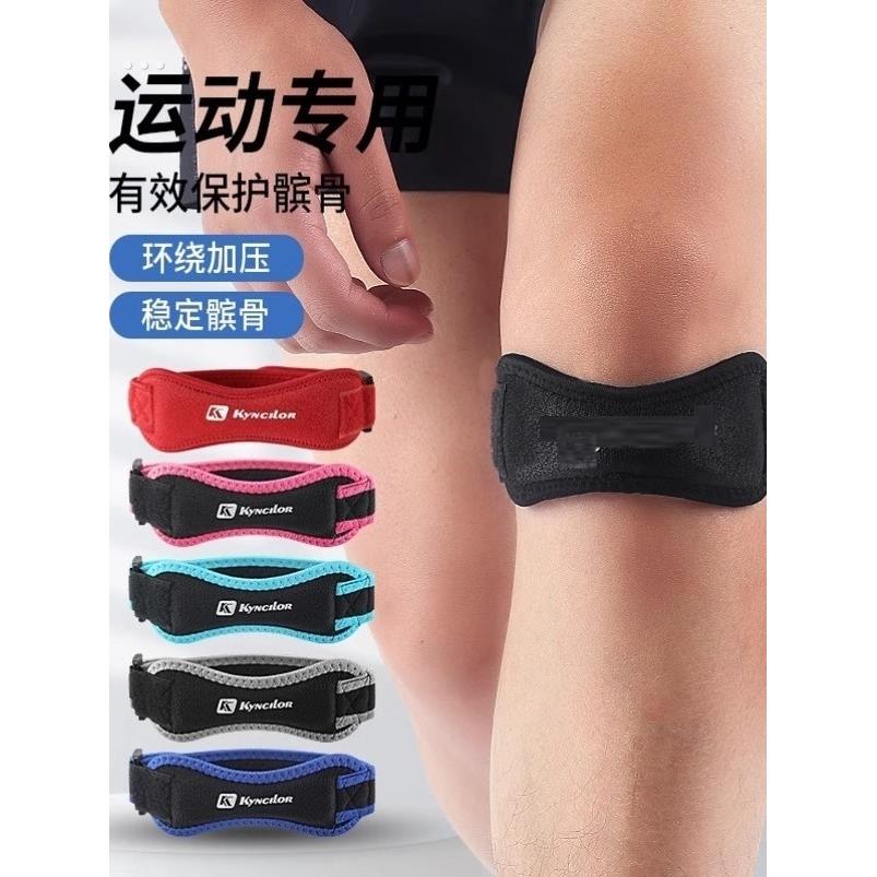 专业运动加压髌骨带户外跑步健身男女士半月板透气减震关节保护带