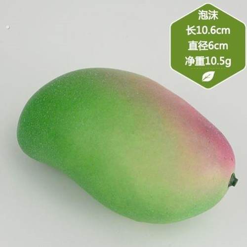 仿真水果摆件芒果模型假水果假芒果青芒果小芒果仿真水果模型道