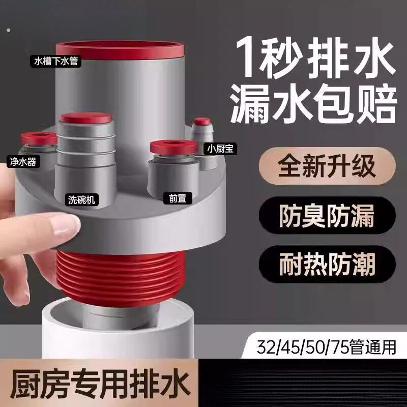 厨房下水管道三通水槽洗菜盆洗碗池五通净水器排水管道防返臭神器