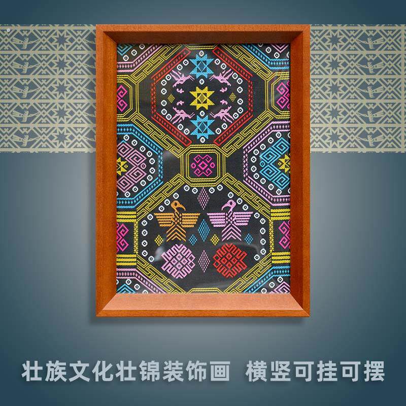 广西壮族文化特色壮锦织锦装饰画办公室装裱壁画客厅挂画桌面摆画