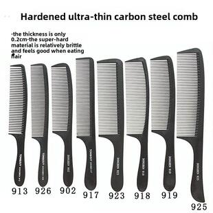 磨砂剪发梳发梳男士超薄硬碳钢梳子吃头发专业发廊美发理发专用