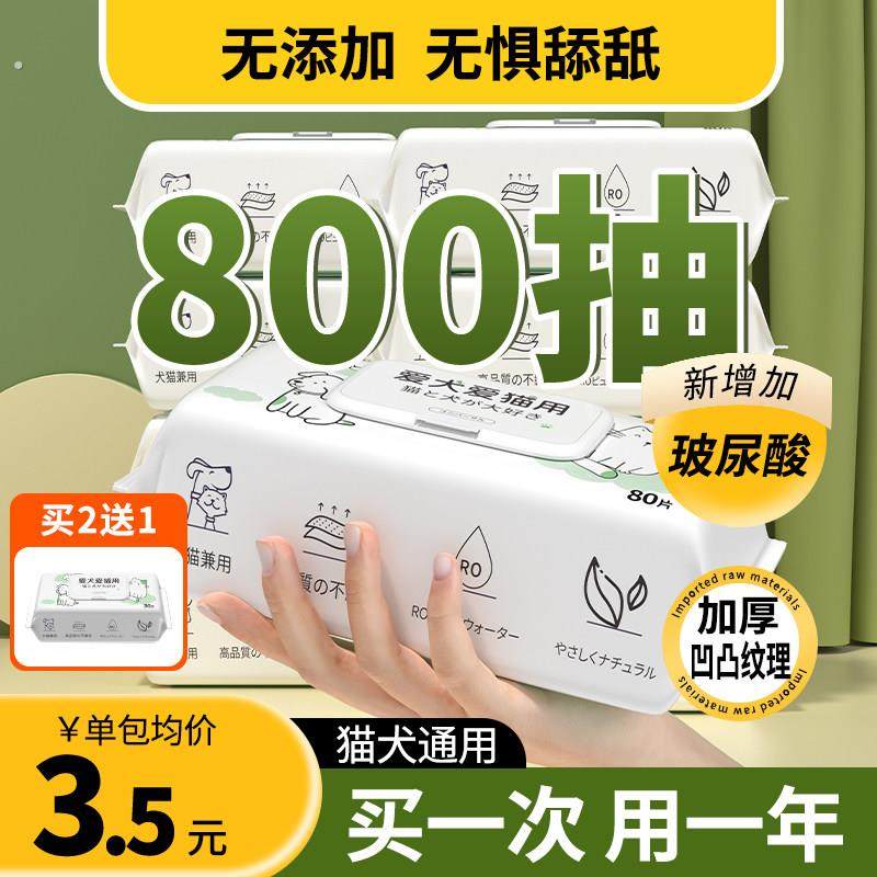 宠物湿巾猫咪狗狗专用湿巾纸免洗擦脚神器泪痕清洁用品湿纸巾80片,宠物/宠物食品及用品,其他美容护理用品,淘宝优惠券,粉丝福利购,淘宝优惠卷