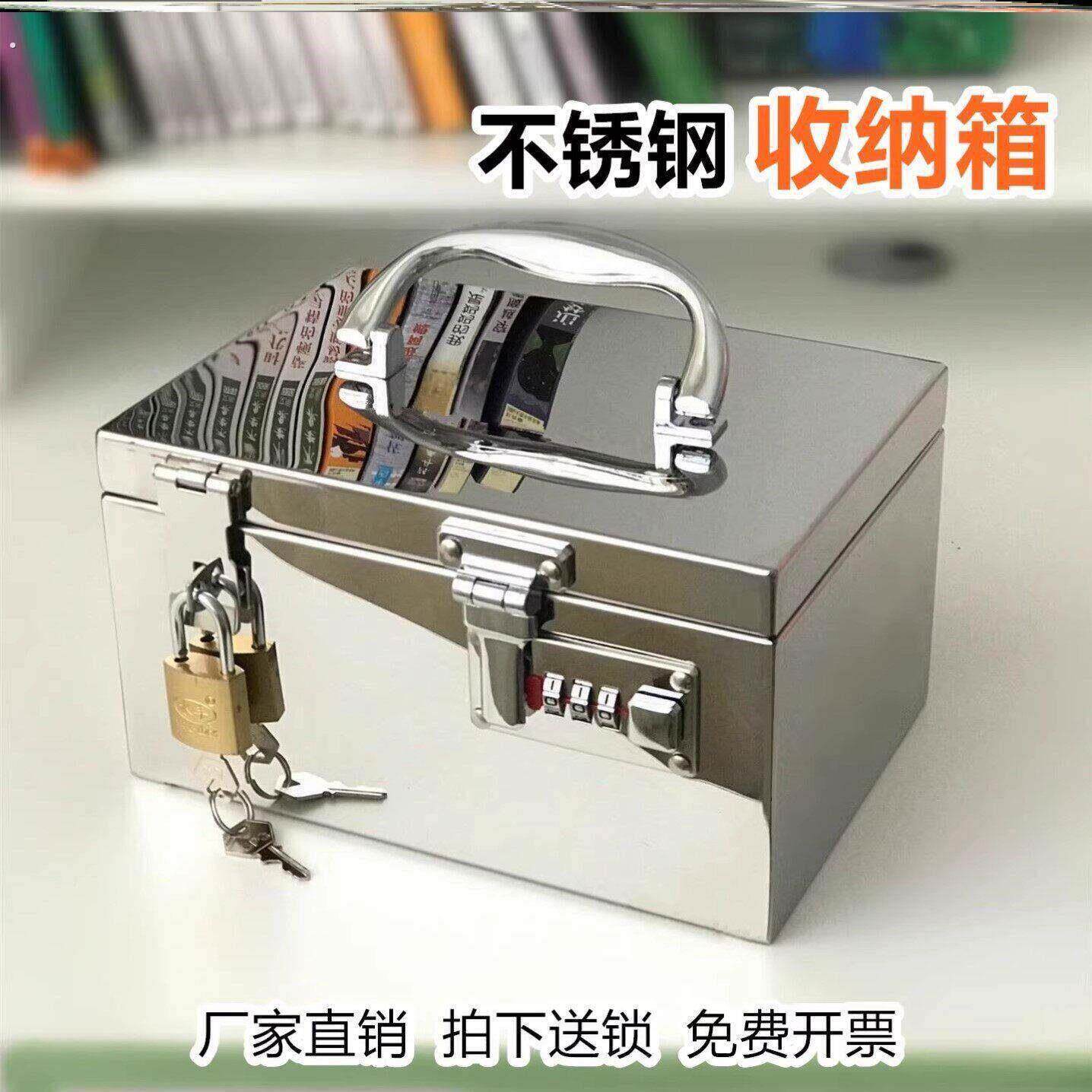 不锈钢小箱子带锁收纳箱钥匙密码箱储物柜匣子家用珠宝首饰铁盒子