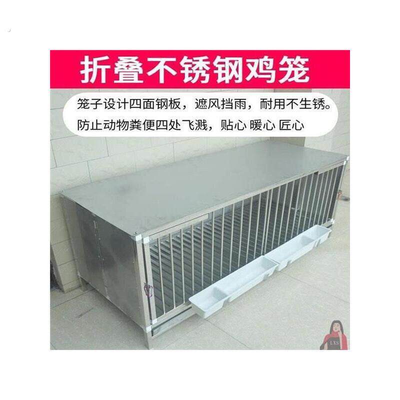 家用养鸡笼不锈钢折叠鸡笼子室外自动清粪鸡笼四面封板户外舍笼厂