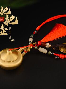 黄铜把把壶手把件铜质五帝钱茶壶摆件麻将盘玩随身文玩工艺品挂件