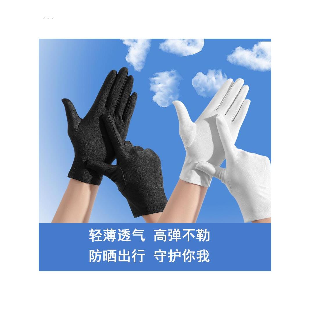 防晒手套夏季冰丝薄款春秋天开车礼仪黑白防护弹透气工作男女手套