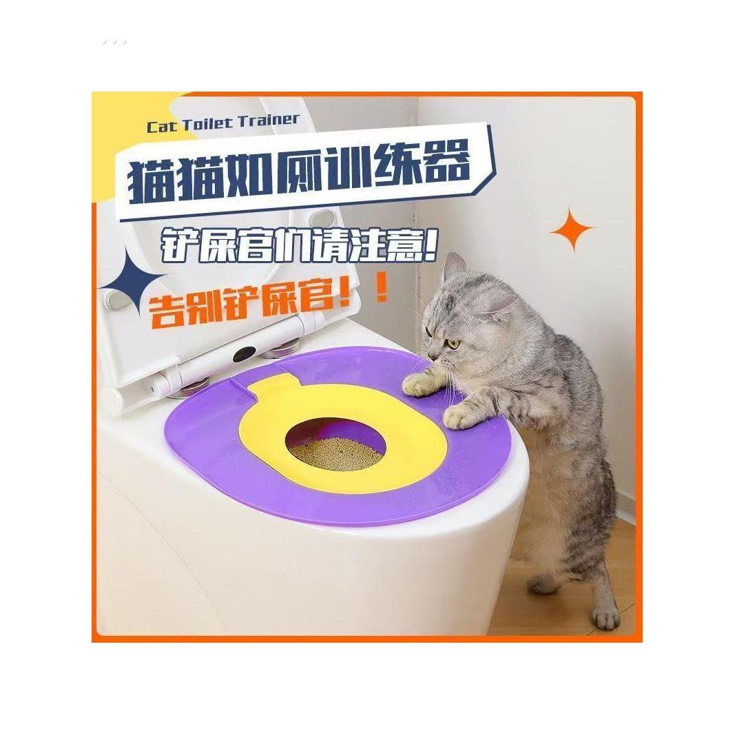 猫咪马桶训练器猫砂盆防带砂防臭可拆洗宠物蹲猫上厕所训练盆居家