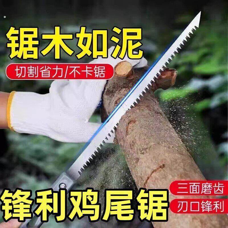 鸡尾锯高锰钢一等锯园艺伐木锯树修枝锯快速木板锯燕尾手工锯家用