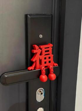 福字新年摆件2026马年玄关门把手装饰品喜庆创意春节过年氛围布置