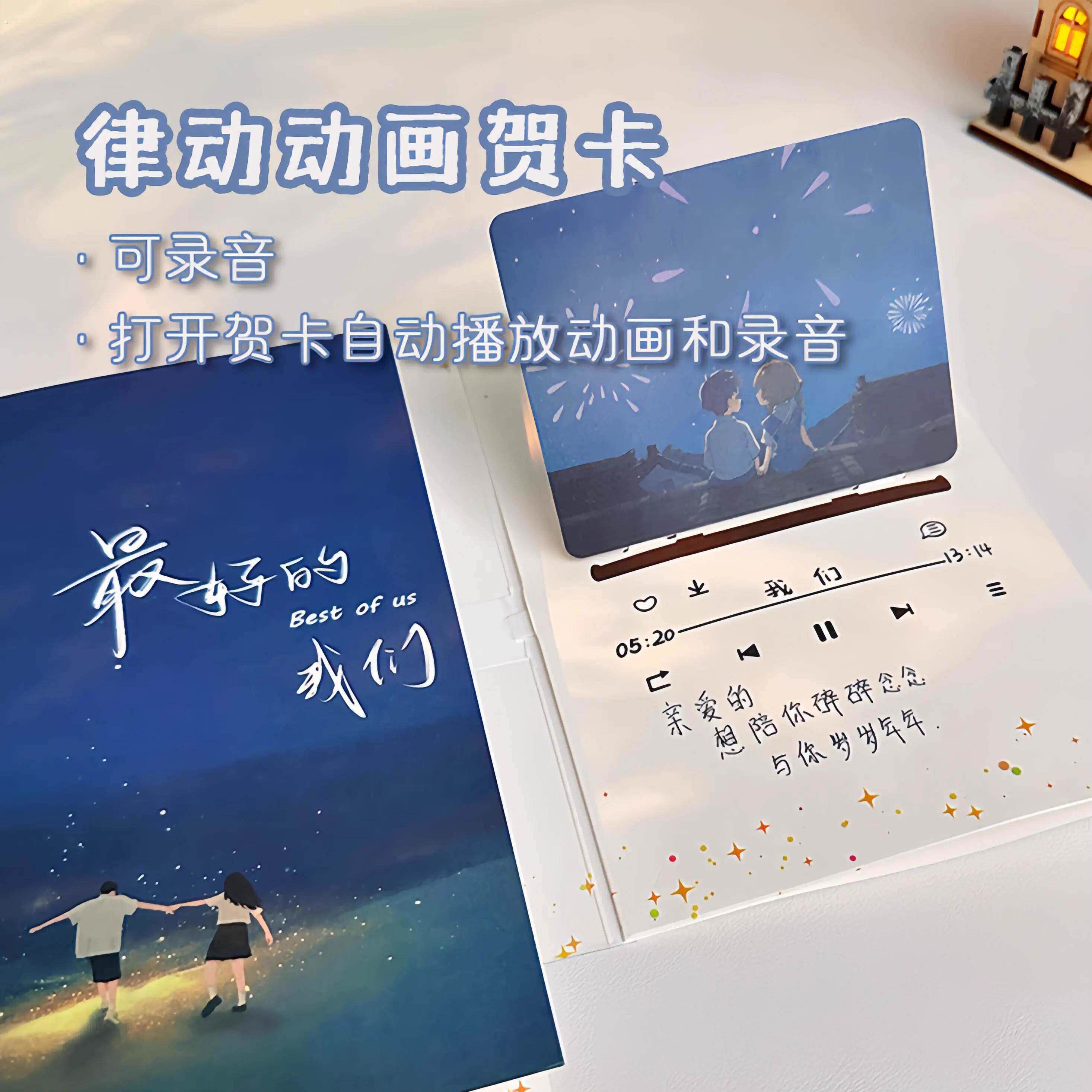 录音表白贺卡留声立体卡片七夕情侣表白光卡生日祝福卡片节日礼品