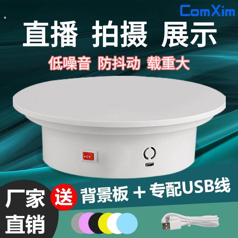 自转展示台电动转盘旋转展示台珠宝饰品展示台直播带货旋转台视频