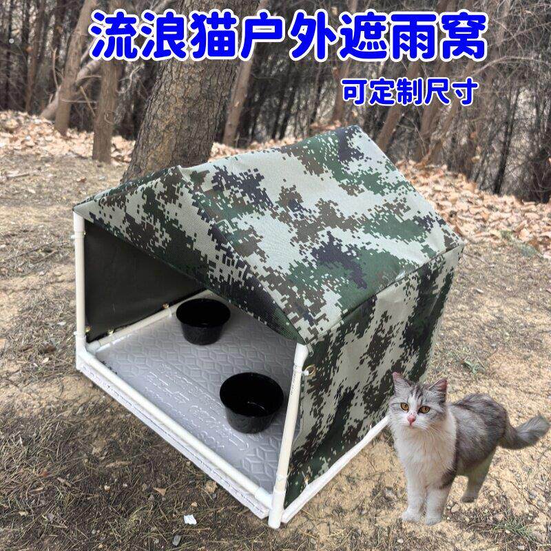 流浪猫户外喂食屋遮雨棚室外投喂防雨户外猫窝房子挡雨避雨棚