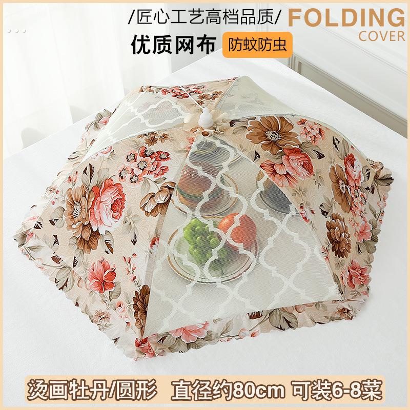 罩菜罩家用可折叠厨房防苍蝇高级剩菜罩食物罩饭菜伞餐桌罩盖菜罩