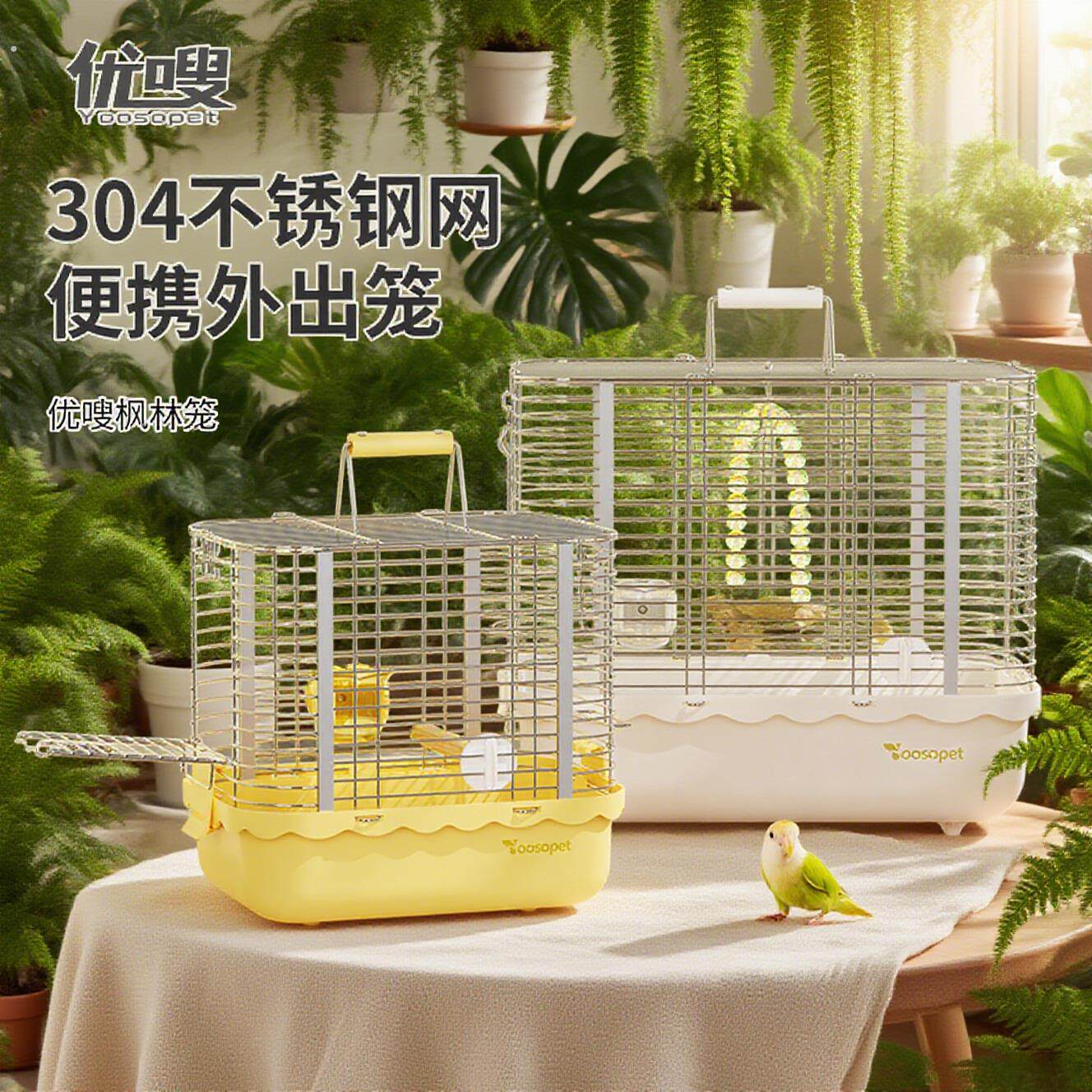 优嗖鹦鹉枫林04不锈钢外带笼横线大空间玄凤手提笼鸟笼运输笼