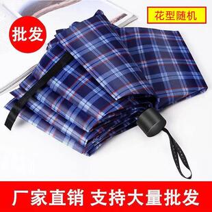 十骨加大雨伞双人三人大号折叠雨伞男女商务伞三折晴雨男超大号伞