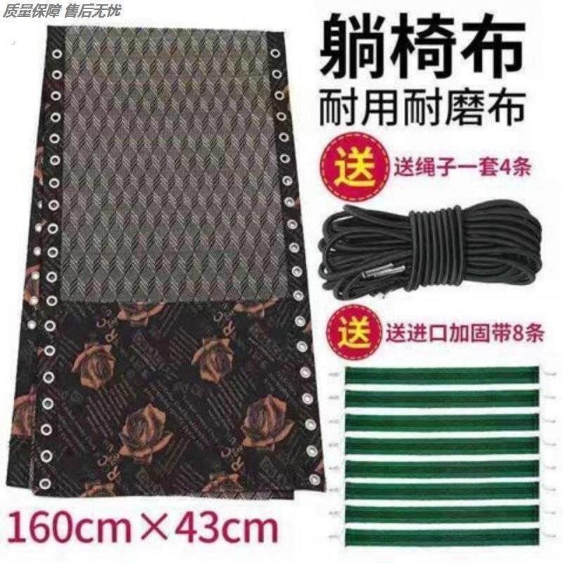 折叠椅配件替换布午休椅配件帆布加厚尼龙躺椅布更换配件大全