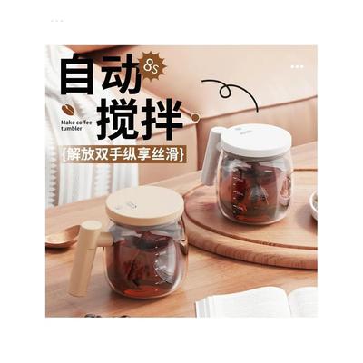 2024新款全自动电动搅拌杯带刻度玻璃咖啡杯子充电款大容量豆浆水