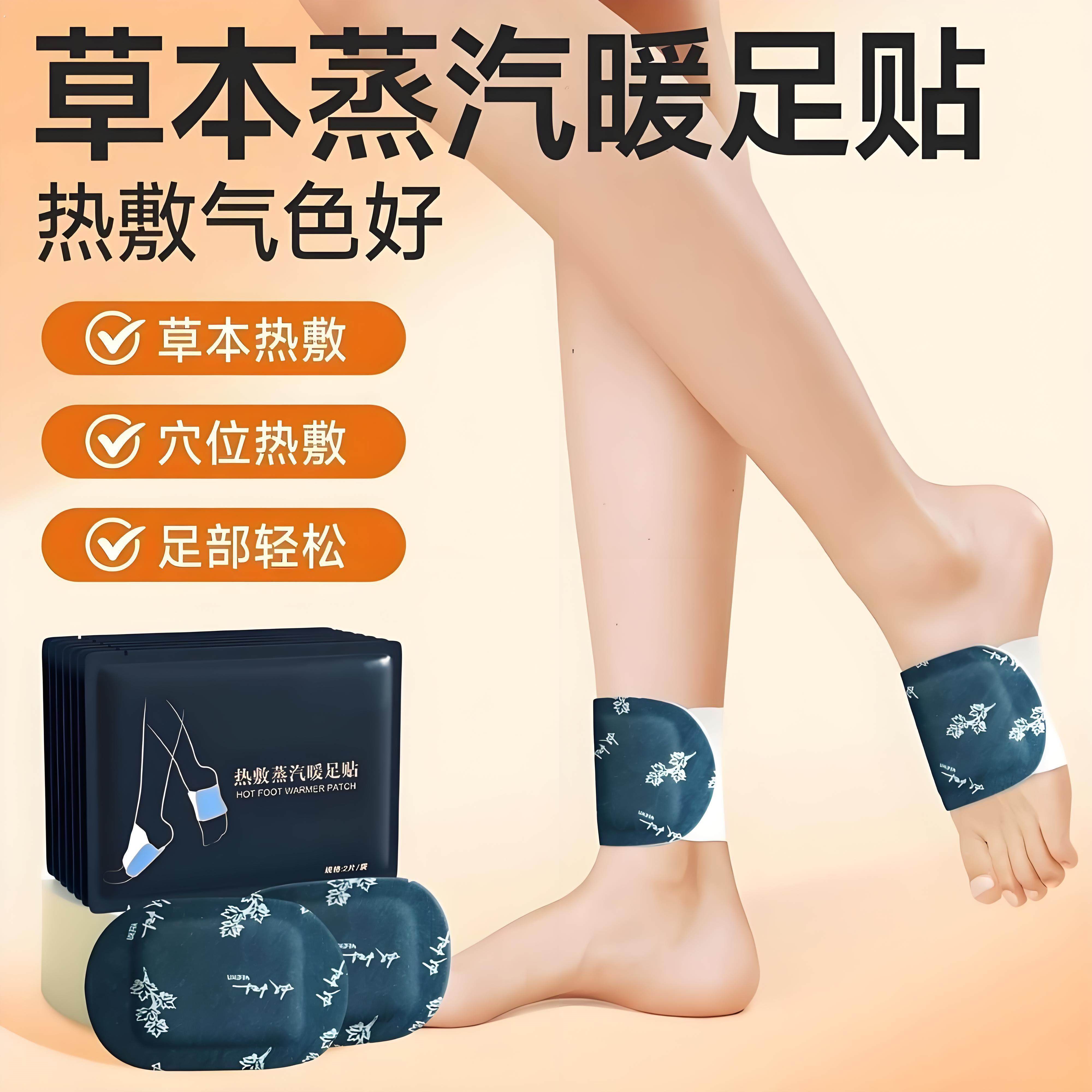 艾草暖足贴发热贴热敷暖脚贴脚底贴冬季保暖防寒发热脚热敷贴足贴,居家日用,保暖贴/热敷贴,淘宝优惠券,粉丝福利购,淘宝优惠卷