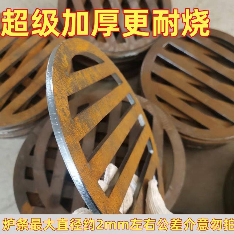 钢板炉箅子钢板圆形炉桥炉条底炉耐高温烧烤家用炉栅下水道盖