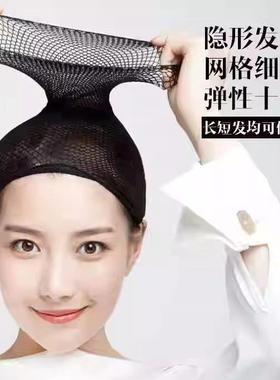 假发网套隐形发网发套两头通高弹不勒头长短发通用网罩固定压发帽