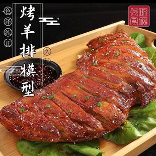 仿真烤羊排模型仿真烧烤模型食品食物模型定做菜品模具假孜然羊排