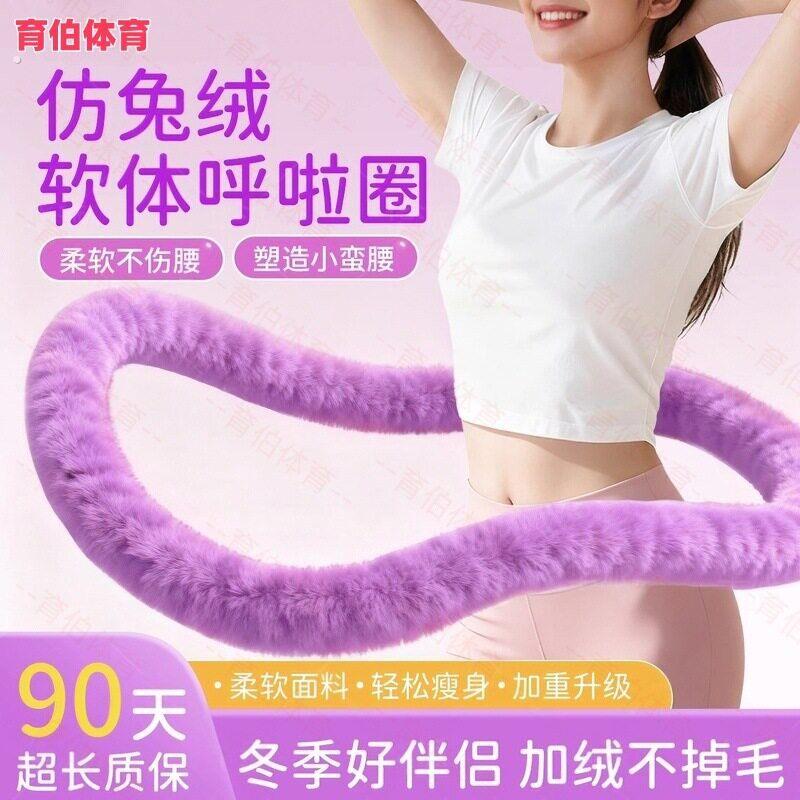 【新升级】软体呼啦圈2026新款收腹加重不伤腰女瘦肚子专用神器图片