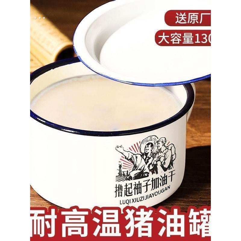 家用搪瓷猪油罐带盖厨房装油容器大容量荤油罐耐高温储油罐子坛子