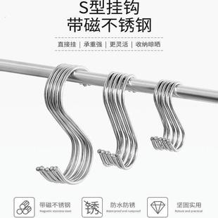 不锈钢s型挂勾多功能s勾挂腊肉钩厨房浴室宿舍s钩子学生课桌挂钩