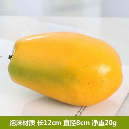 仿真小木瓜假蔬菜水果儿童早教益智玩具摄影道具写生模型摆件装饰