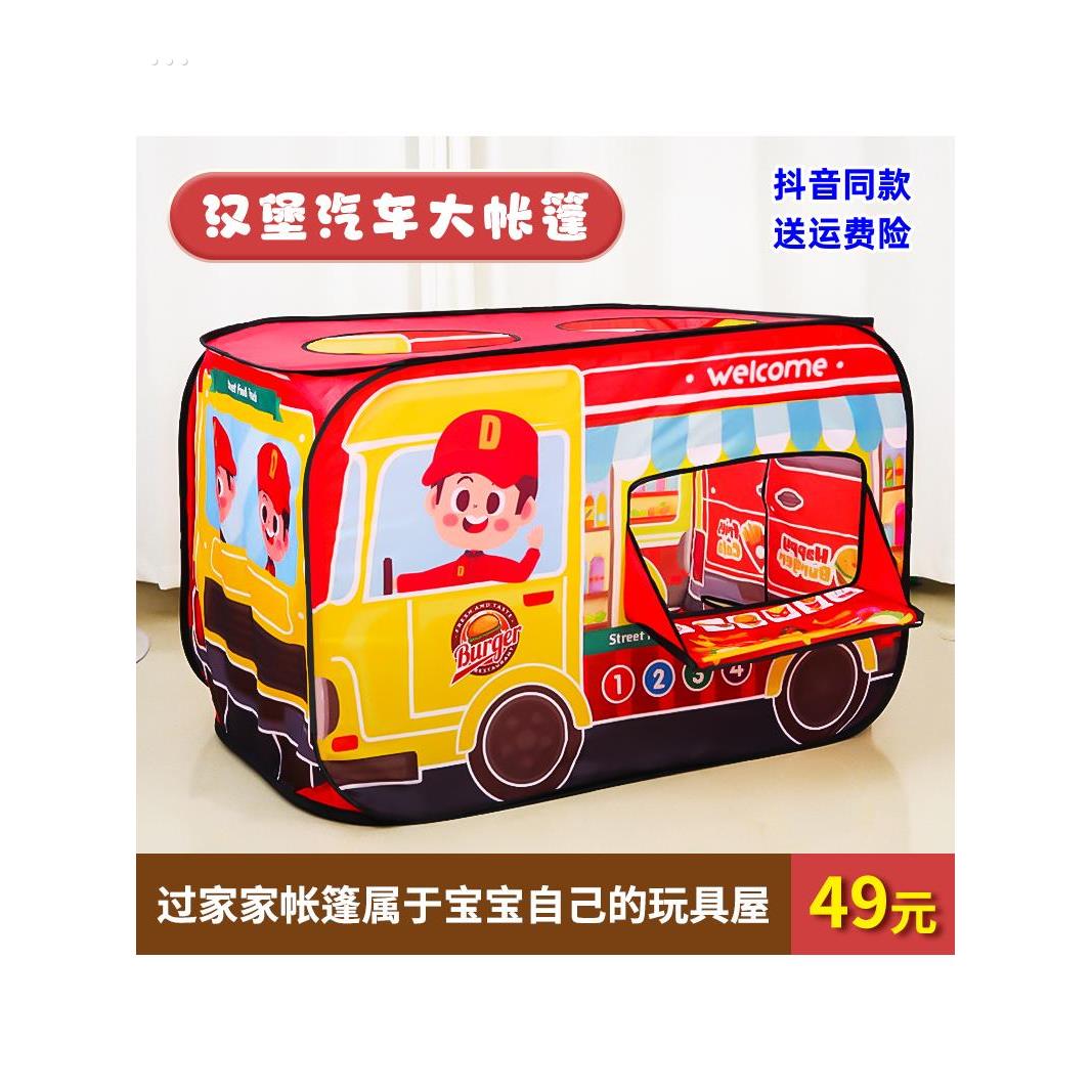 汉堡帐篷过家家厨房彷真汉堡薯条角色扮演帐篷玩具屋