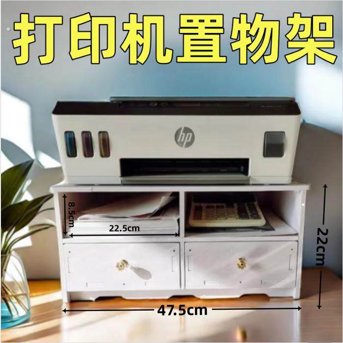 印表机置物架桌面多功能影印机支架办公室桌上分层小型收纳层架子