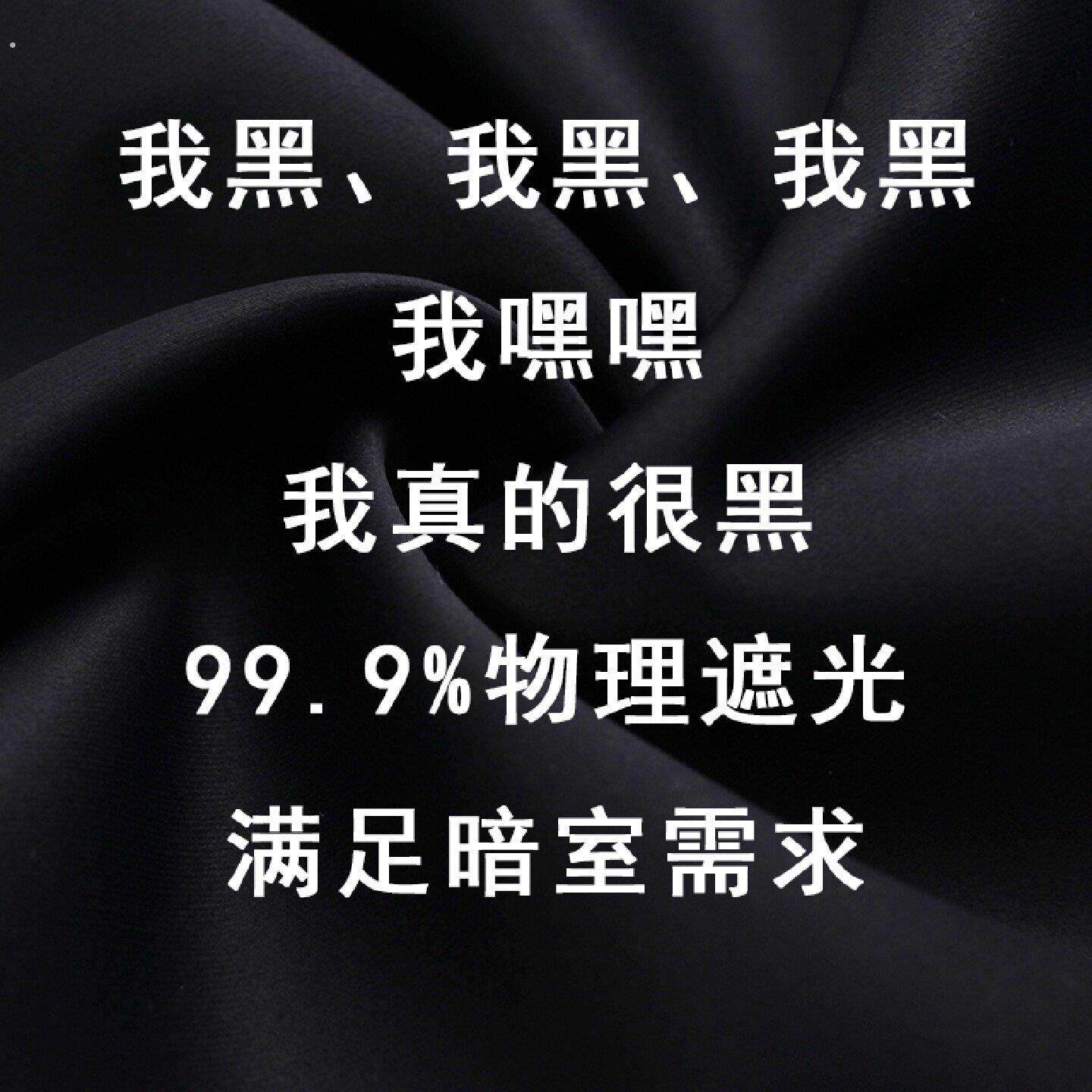 黑色遮光布实验室用摄影背景黑布寝室遮光窗帘布宽2.8米多尺寸选