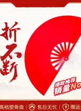 太极扇红色扇子中国风素面扇响扇塑骨小学生武术表演扇竹骨
