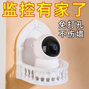 家用摄像头墙上置物架免打孔路由器顶盒托架放室内外监控器支架子
