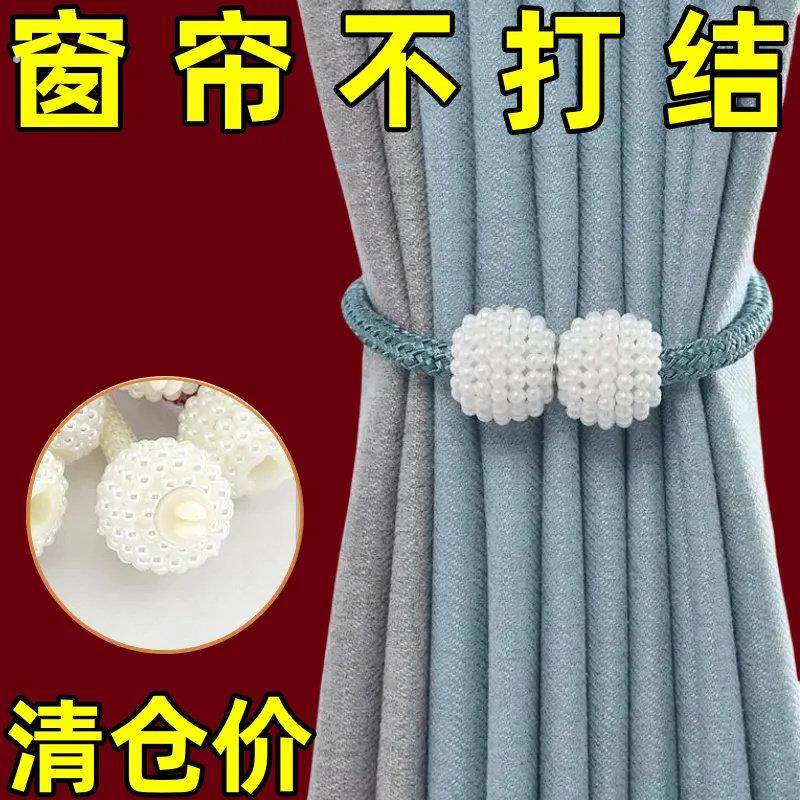 窗帘收纳绳珍珠免打孔扎束窗帘绑带一对装绑绳窗帘扣环扣绑饰,居家布艺,窗帘绑带,淘宝优惠券,粉丝福利购,淘宝优惠卷