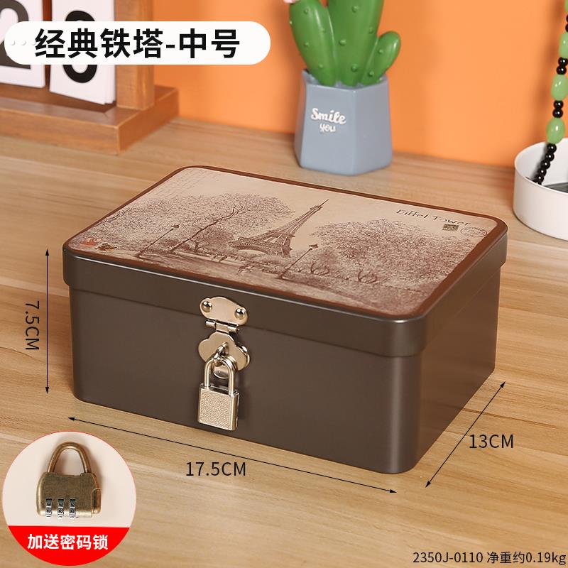 学生手机管理箱子带锁的小匣子贵重物品保管箱证件收纳盒铁盒宿舍