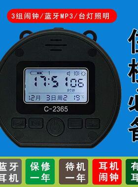 电子小玩意振动闹钟入耳式闹钟二合一桌面时钟充电智能高三校园